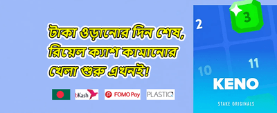১০০% ওয়েলকাম মেগা বোনাস promotion banner