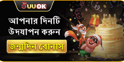 VIP সাপ্তাহিক ক্যাশব্যাক অফার promotion banner